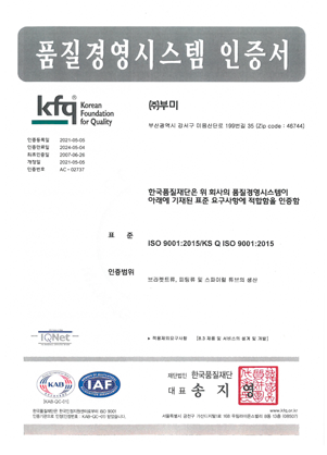 품질경영시스템 인증서 ISO9001