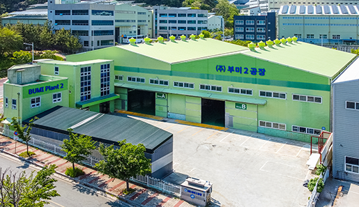 부미 2공장